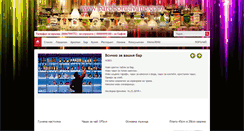 Desktop Screenshot of baroborudvane.com